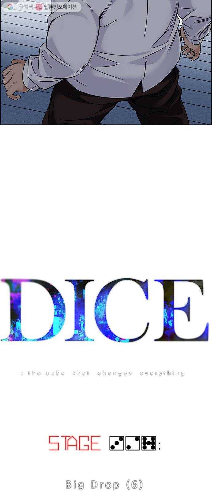다이스(DICE) STAGE 327 Big Drop (6) 14