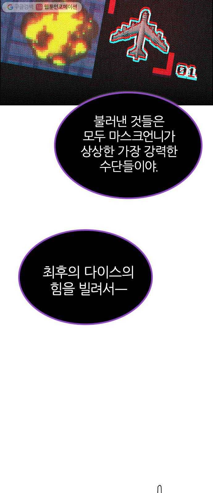 다이스(DICE) STAGE 335 Big Drop (14) 25
