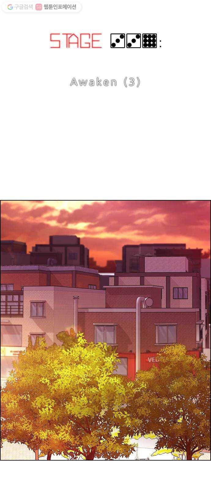 다이스(DICE) STAGE 339 Awaken (3) 23