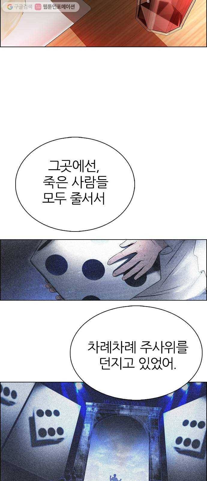 다이스(DICE) STAGE 339 Awaken (3) 29