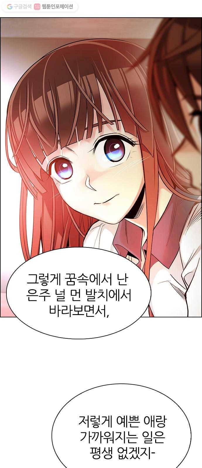 다이스(DICE) STAGE 339 Awaken (3) 34