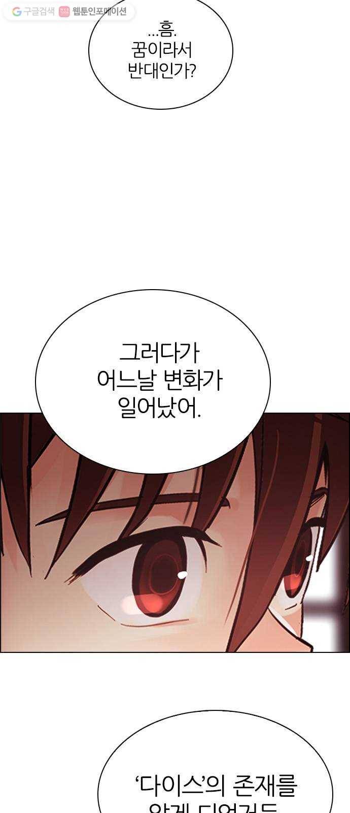 다이스(DICE) STAGE 339 Awaken (3) 37