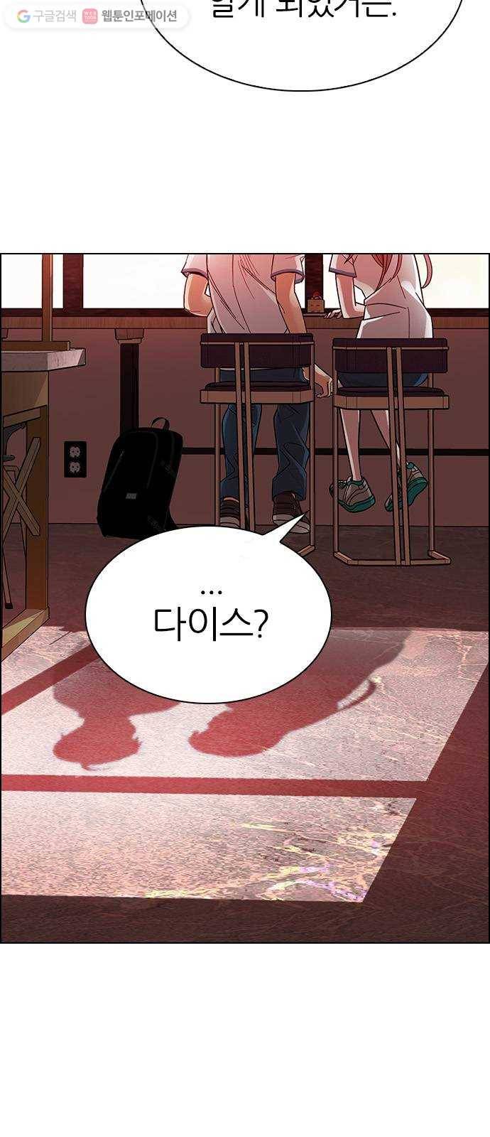 다이스(DICE) STAGE 339 Awaken (3) 38