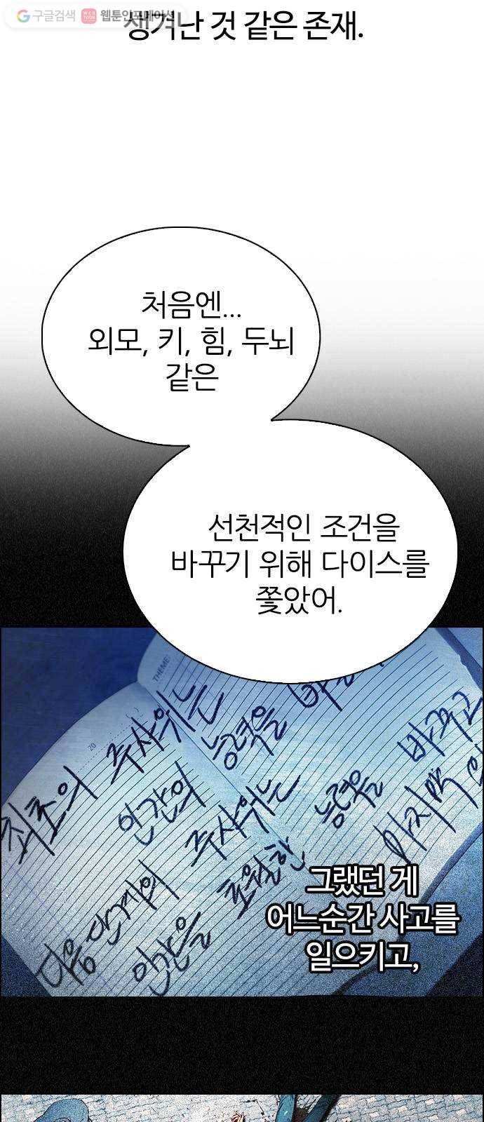 다이스(DICE) STAGE 339 Awaken (3) 40