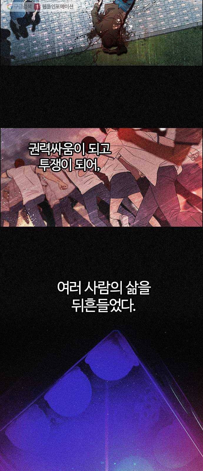 다이스(DICE) STAGE 339 Awaken (3) 41