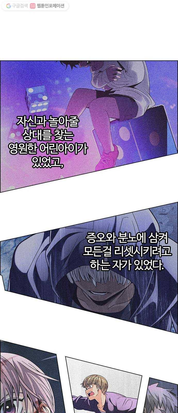 다이스(DICE) STAGE 339 Awaken (3) 43