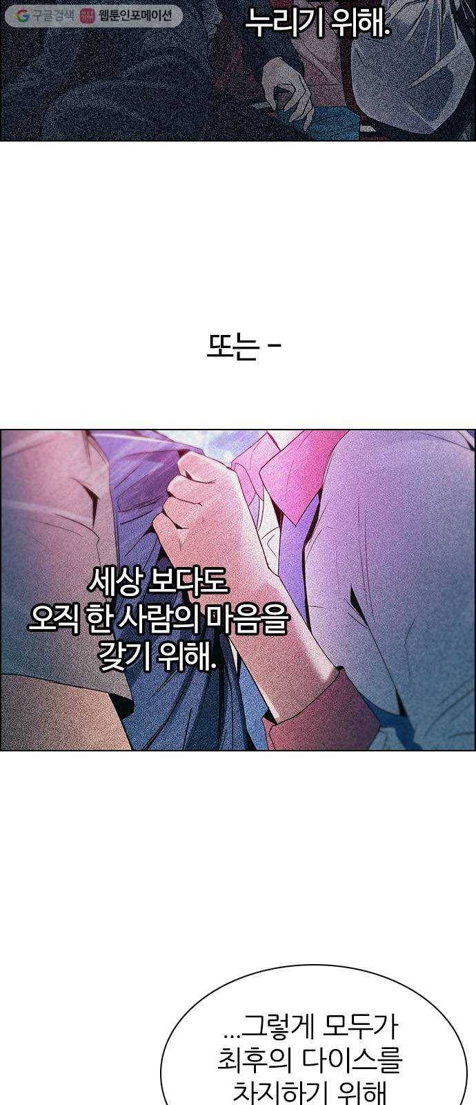 다이스(DICE) STAGE 339 Awaken (3) 45