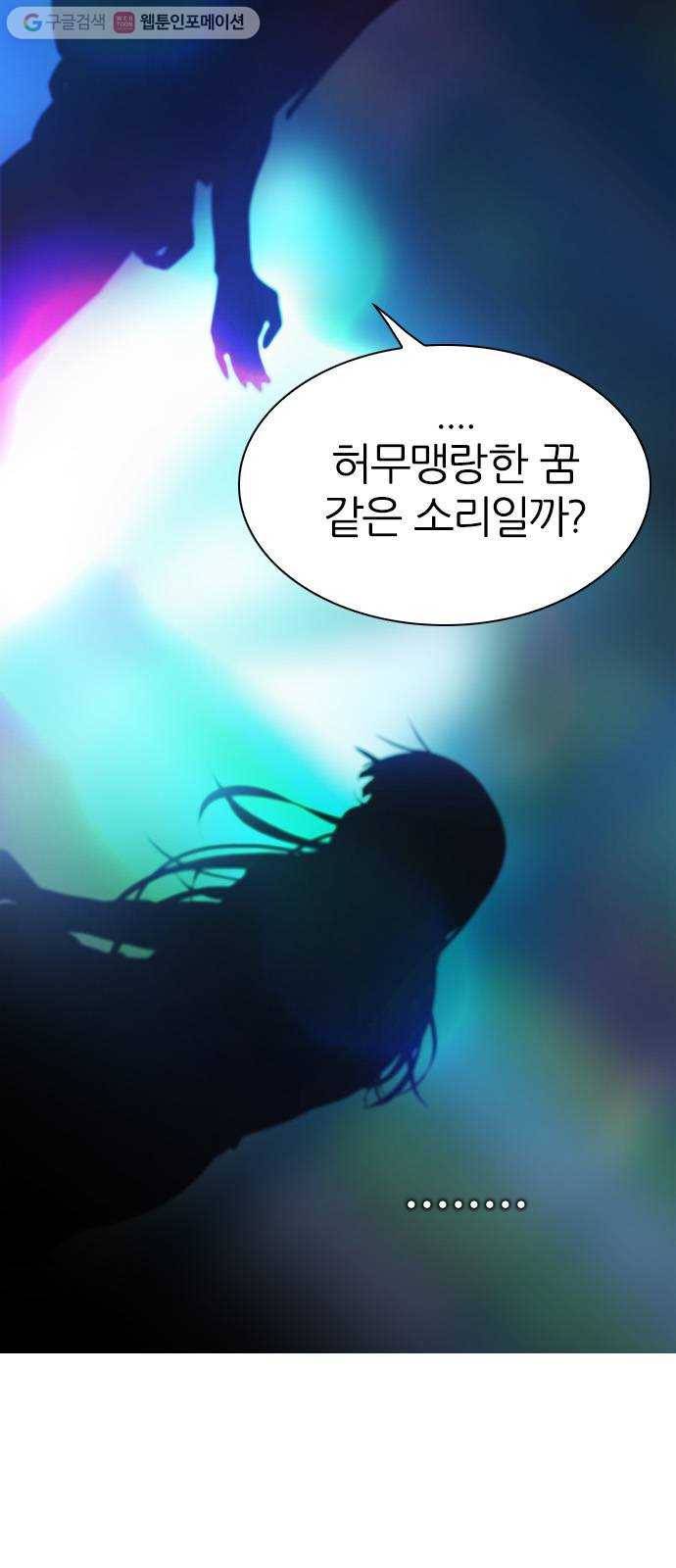 다이스(DICE) STAGE 343 Awaken (7) 17