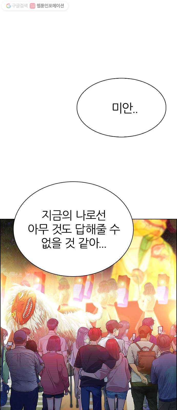 다이스(DICE) STAGE 343 Awaken (7) 18