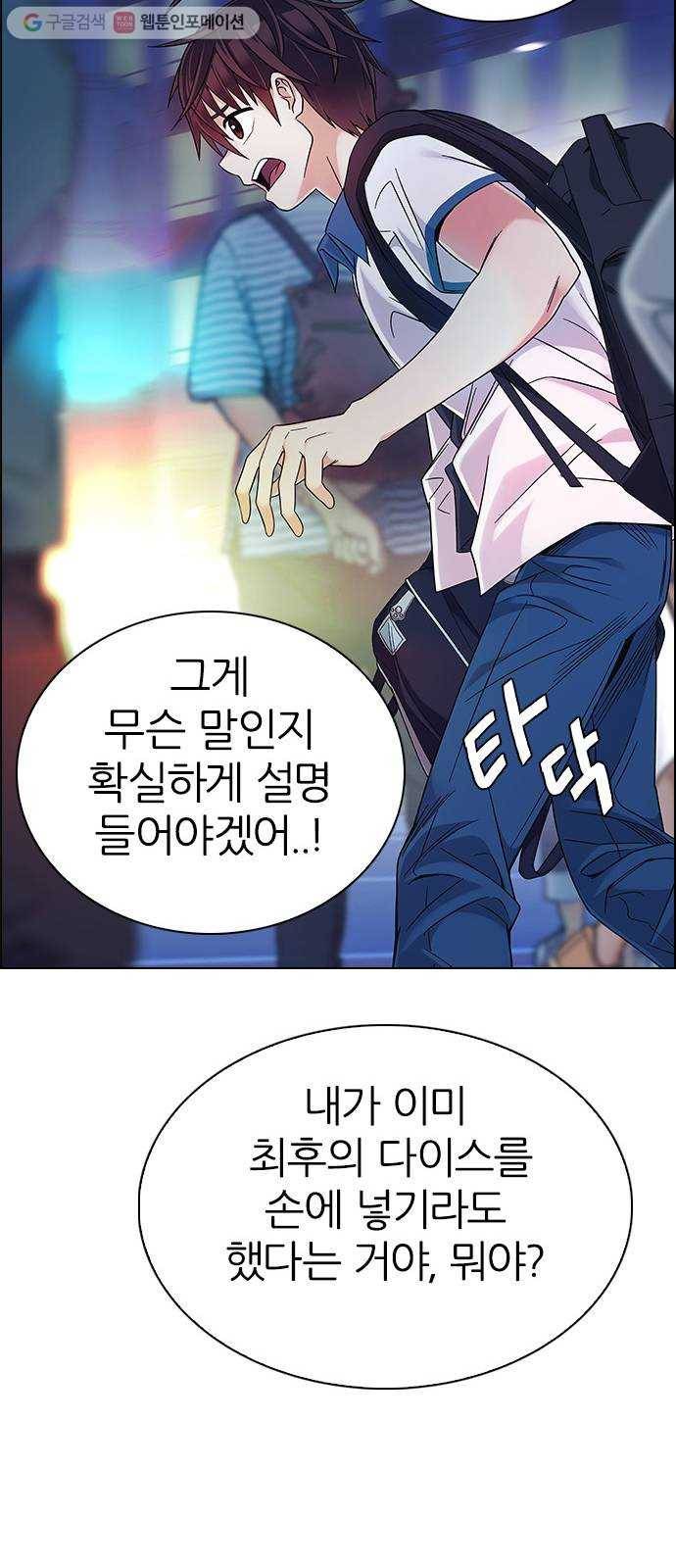 다이스(DICE) STAGE 343 Awaken (7) 51