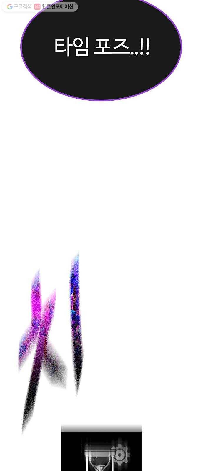 다이스(DICE) STAGE 343 Awaken (7) 63