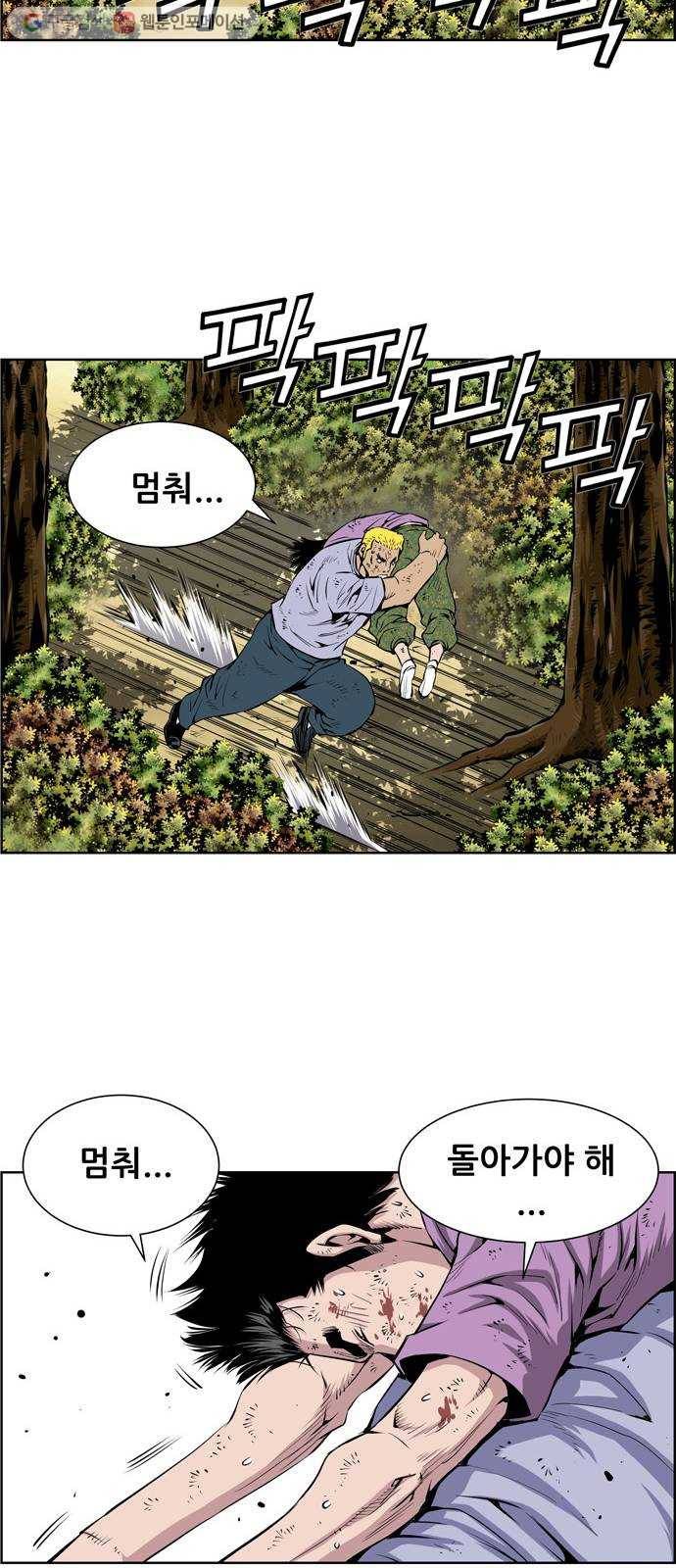 도망자 203화 2