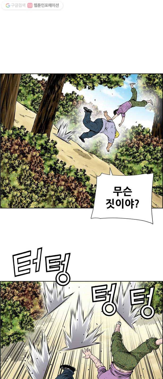 도망자 203화 5