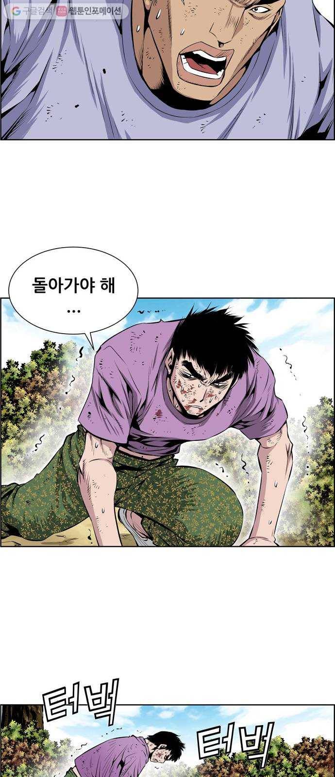 도망자 203화 7
