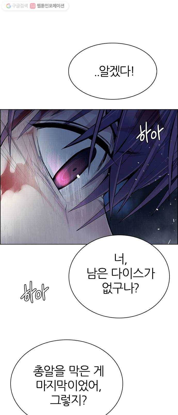 다이스(DICE) STAGE 352 Kaleidoscope (7) 18