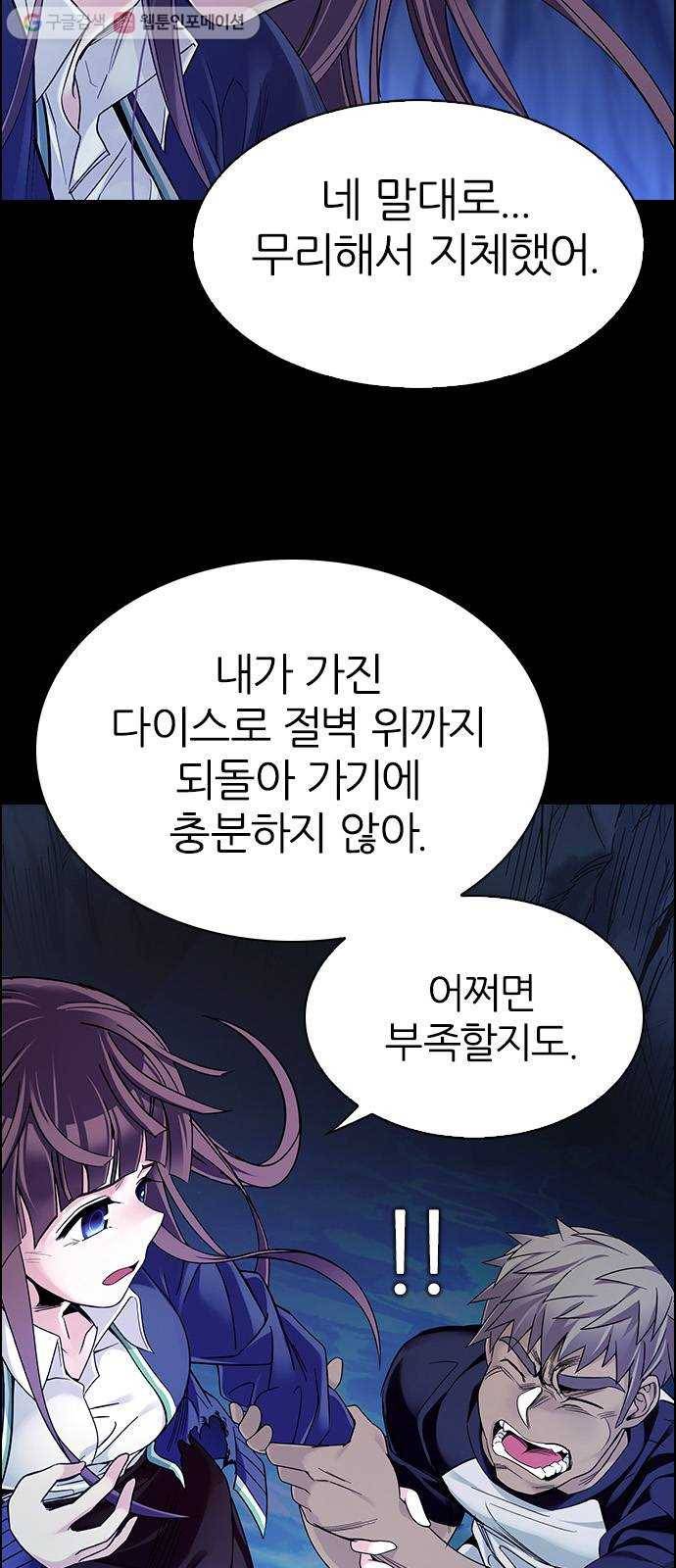 다이스(DICE) STAGE 352 Kaleidoscope (7) 21