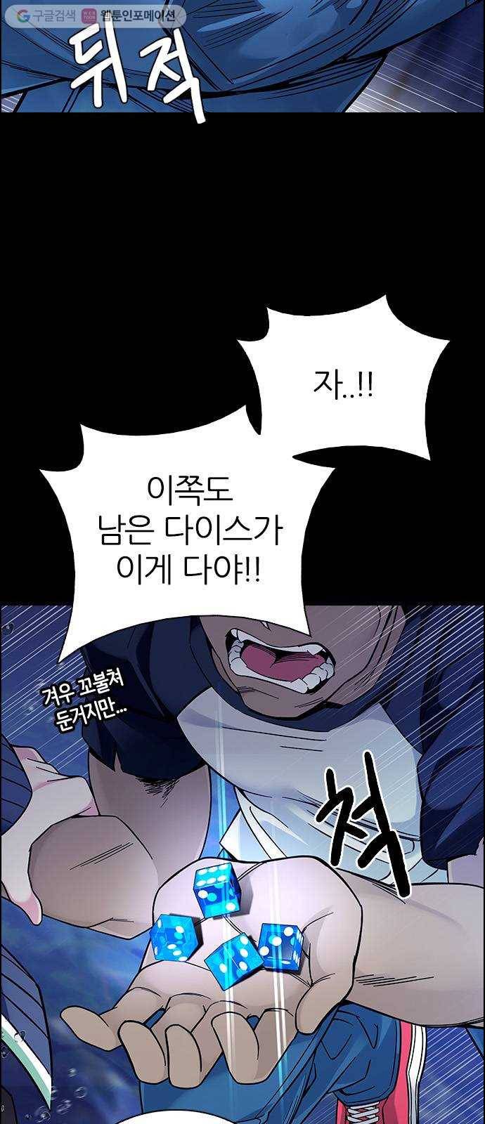 다이스(DICE) STAGE 352 Kaleidoscope (7) 27