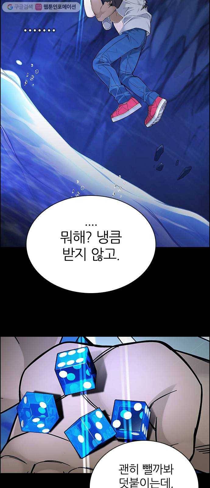다이스(DICE) STAGE 352 Kaleidoscope (7) 29