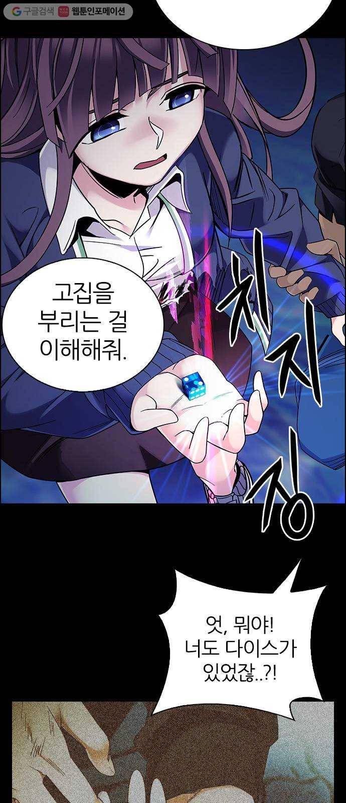 다이스(DICE) STAGE 352 Kaleidoscope (7) 33