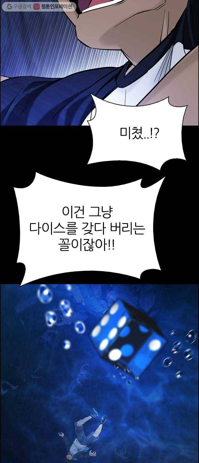 다이스(DICE) STAGE 352 Kaleidoscope (7) 39