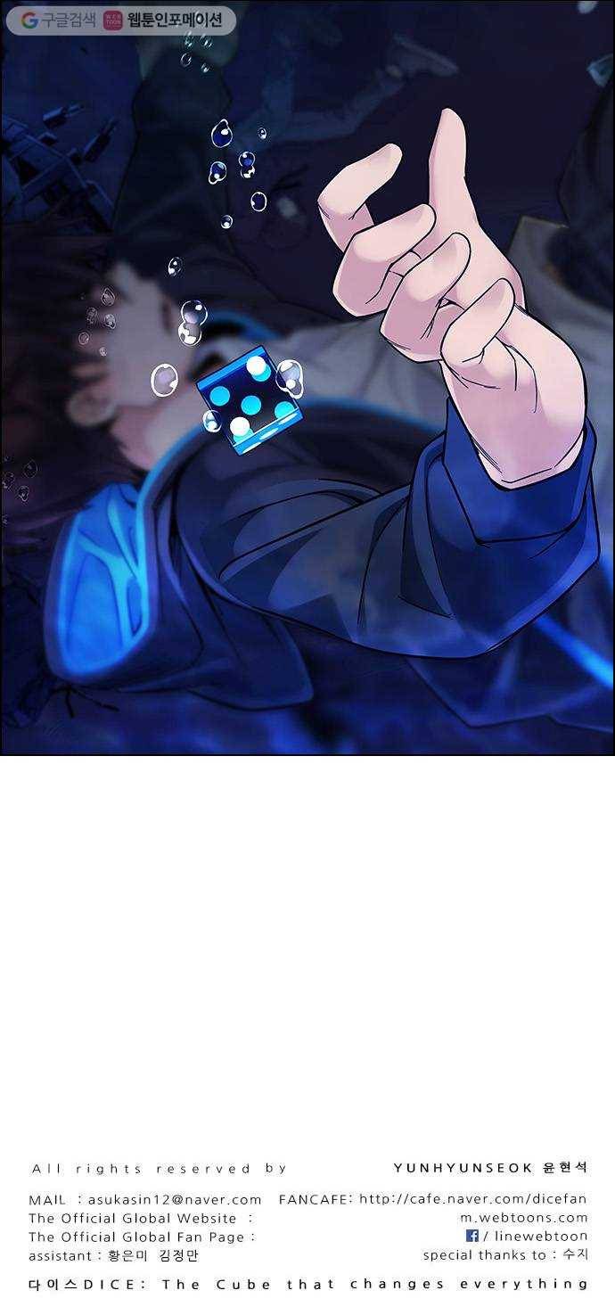 다이스(DICE) STAGE 352 Kaleidoscope (7) 65