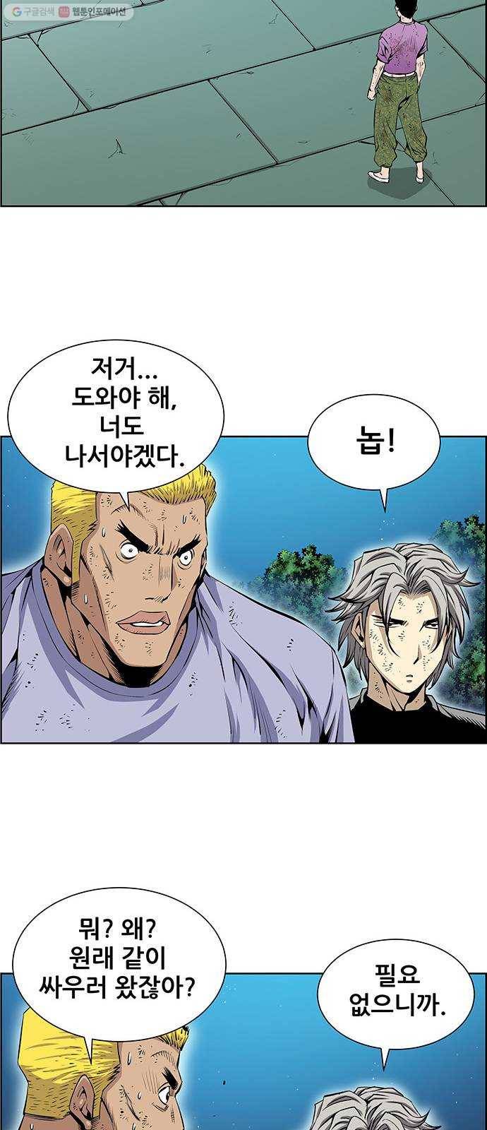 도망자 214화 2