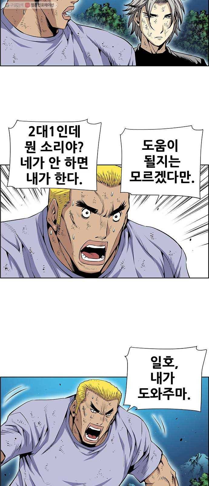 도망자 214화 3