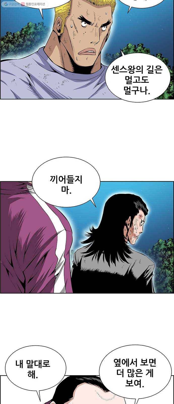 도망자 214화 7