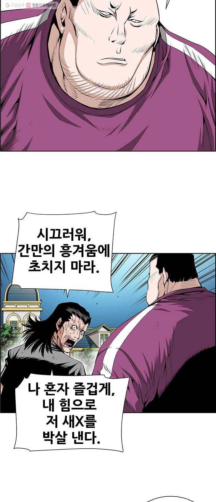 도망자 214화 8