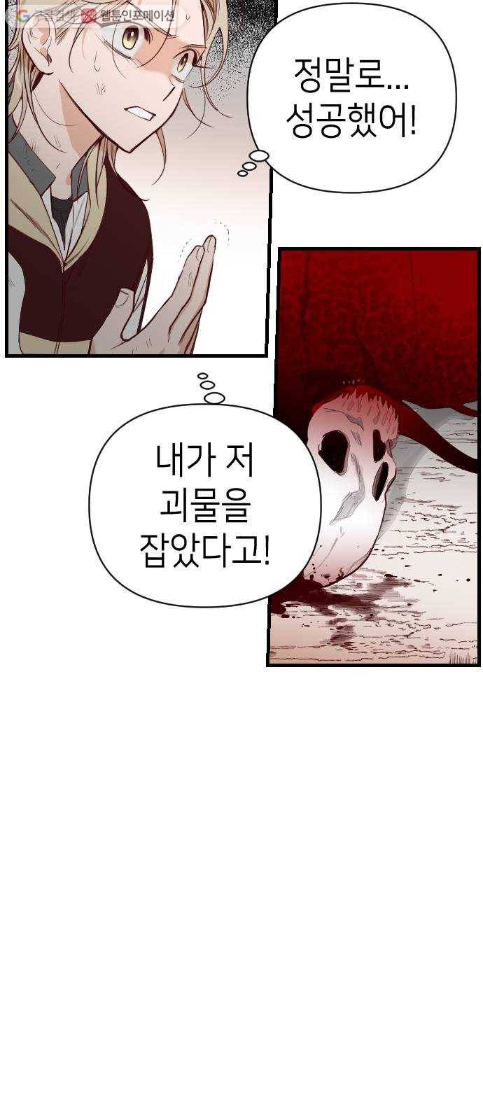 데빌샷 4화 뱀과 묘지 (4) 7