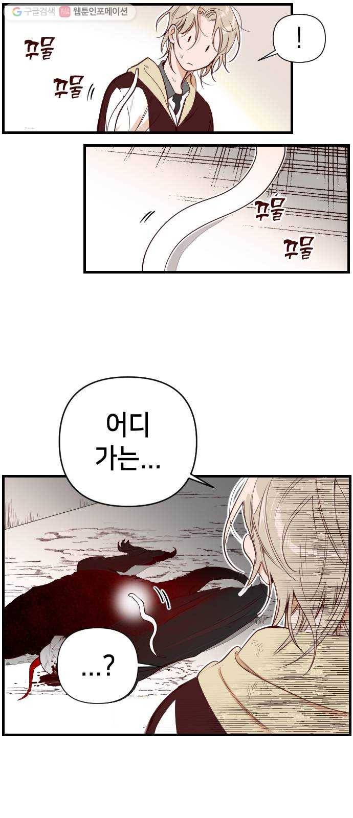 데빌샷 4화 뱀과 묘지 (4) 8