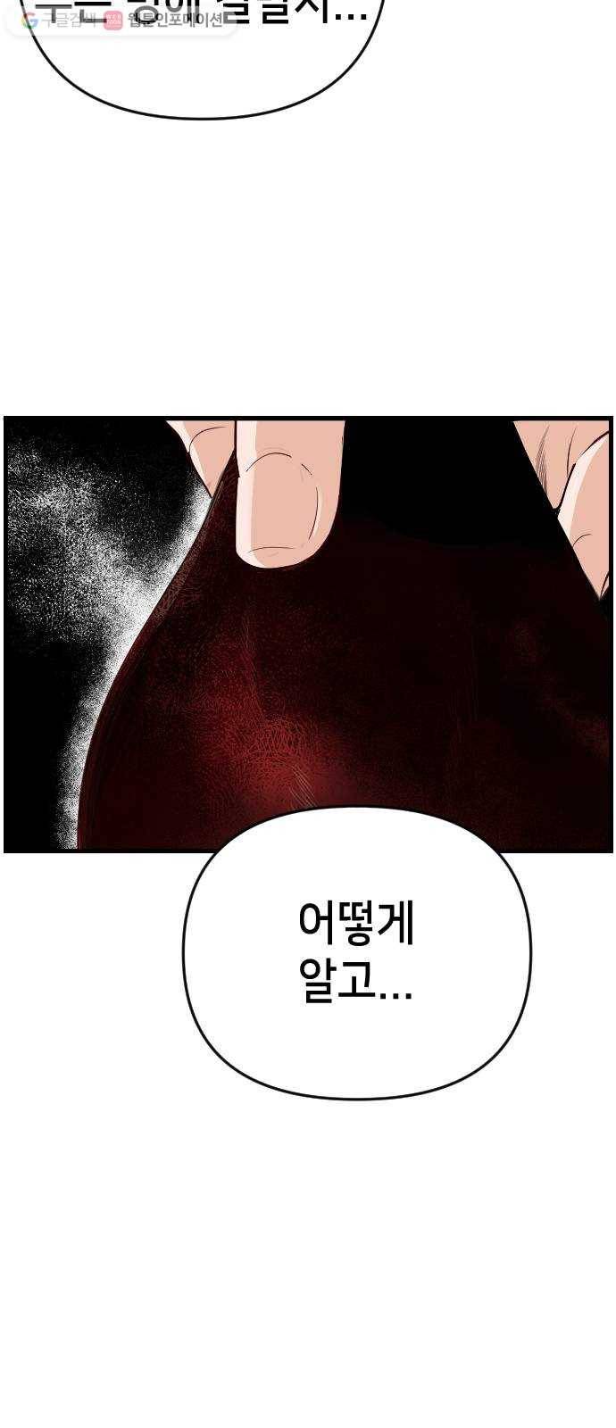 데빌샷 4화 뱀과 묘지 (4) 13