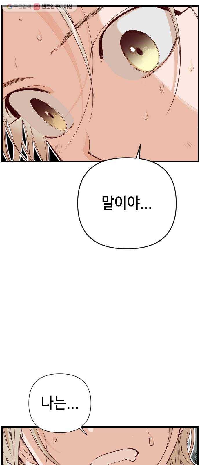 데빌샷 4화 뱀과 묘지 (4) 14