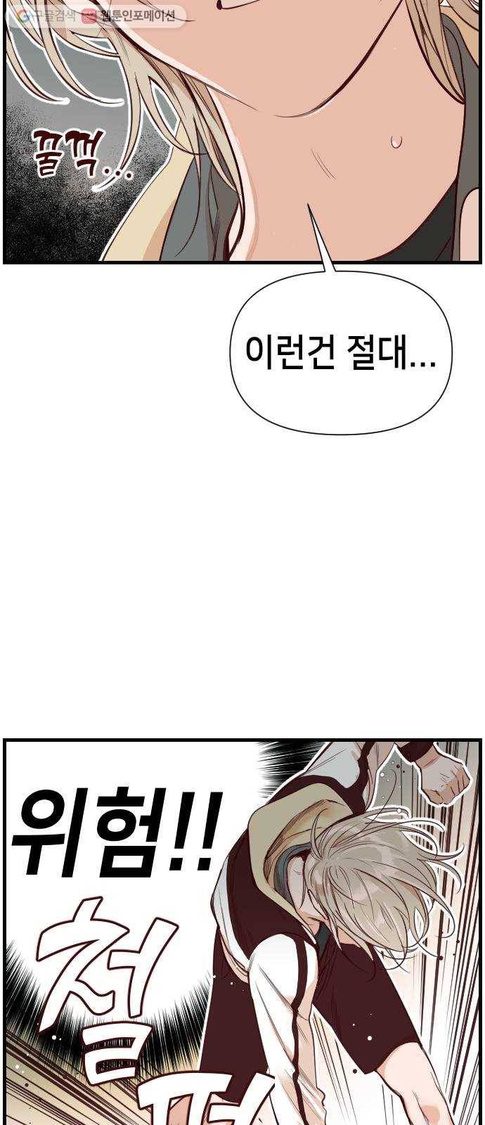 데빌샷 4화 뱀과 묘지 (4) 15