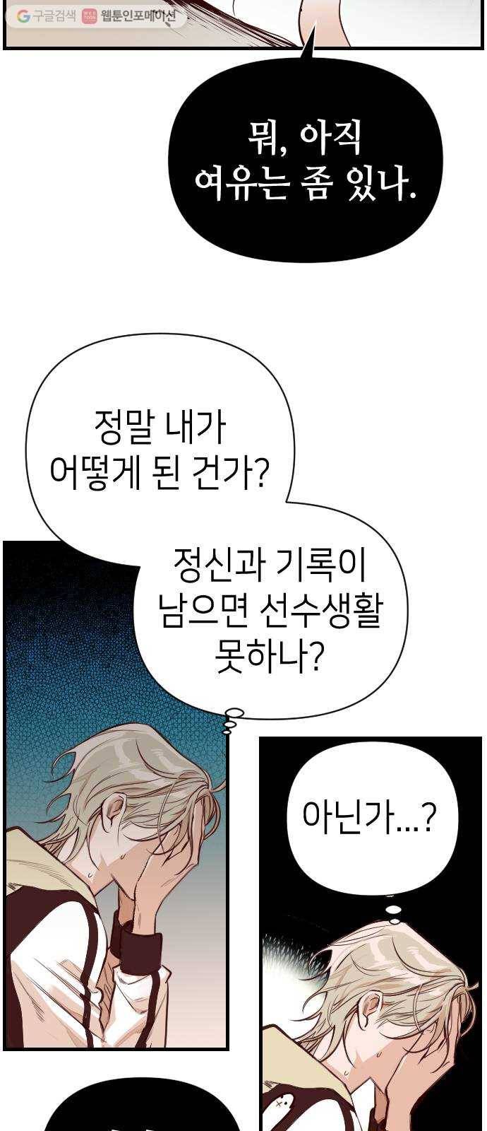 데빌샷 4화 뱀과 묘지 (4) 17