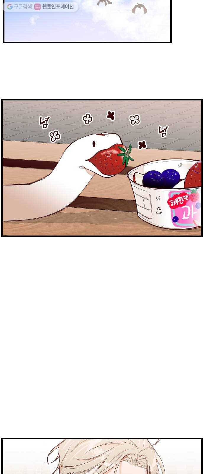 데빌샷 4화 뱀과 묘지 (4) 20