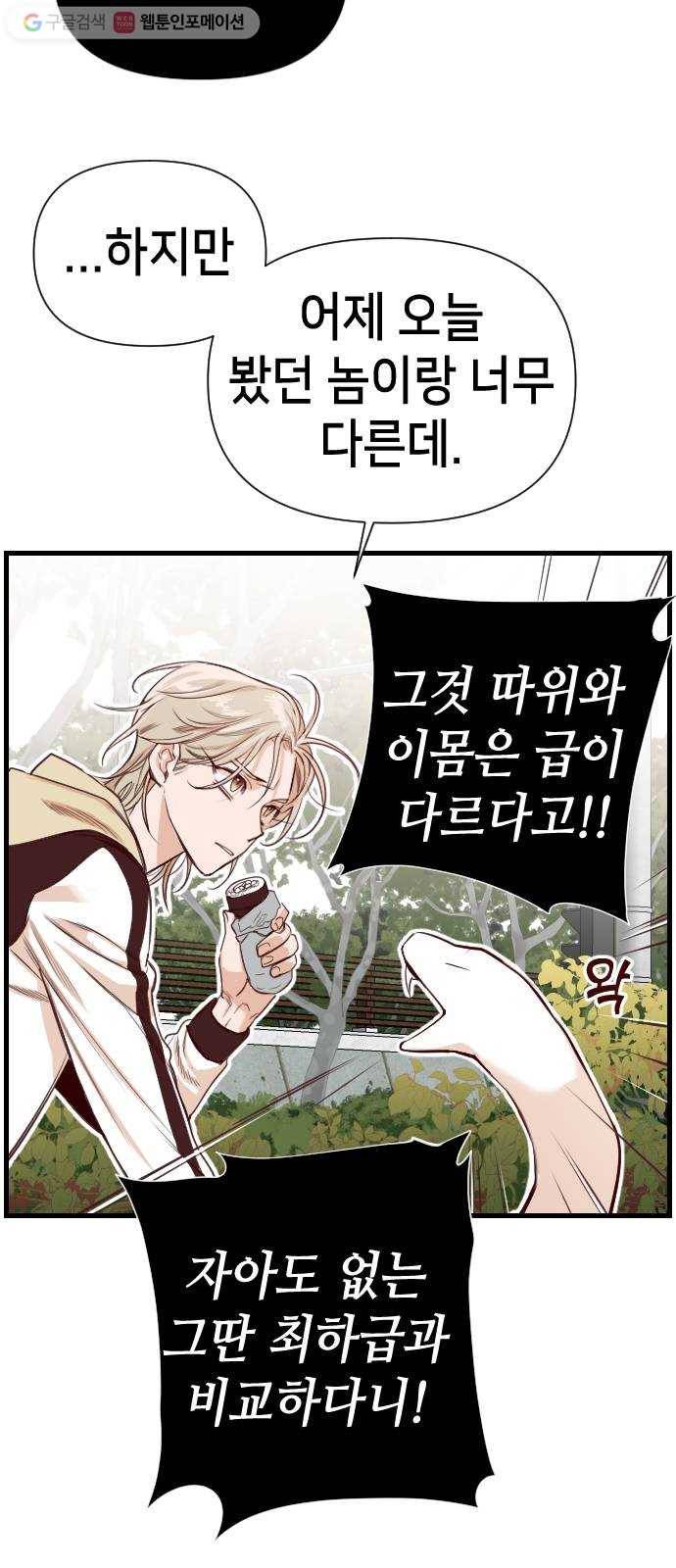 데빌샷 4화 뱀과 묘지 (4) 22
