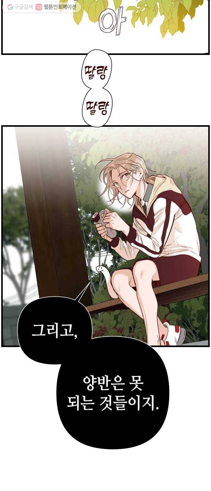 데빌샷 4화 뱀과 묘지 (4) 31