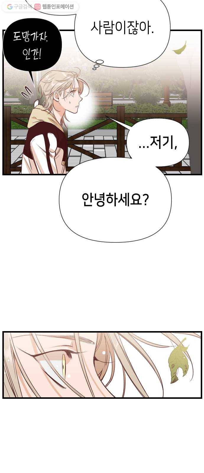 데빌샷 4화 뱀과 묘지 (4) 34