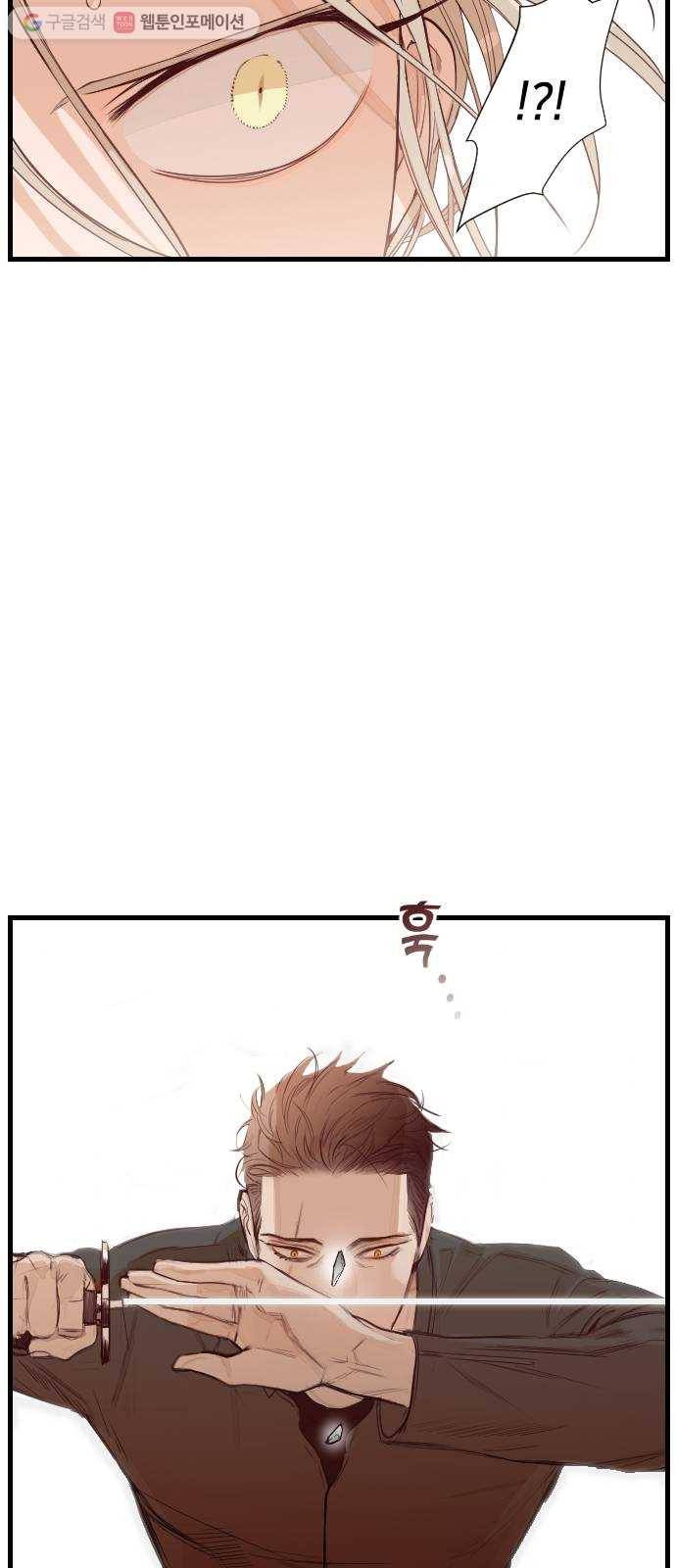 데빌샷 4화 뱀과 묘지 (4) 40