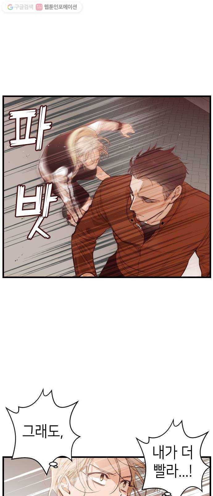 데빌샷 4화 뱀과 묘지 (4) 44