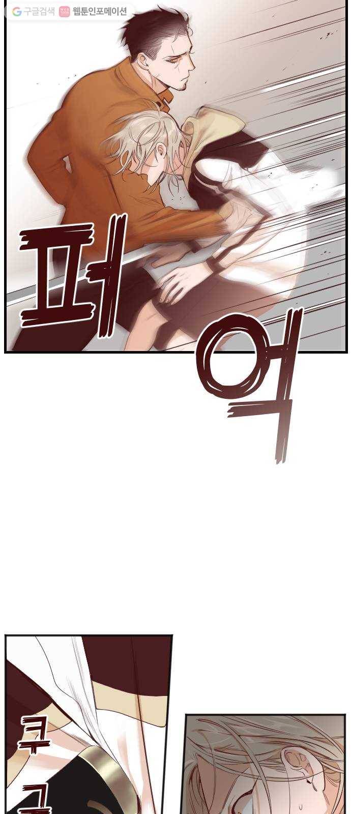 데빌샷 4화 뱀과 묘지 (4) 46