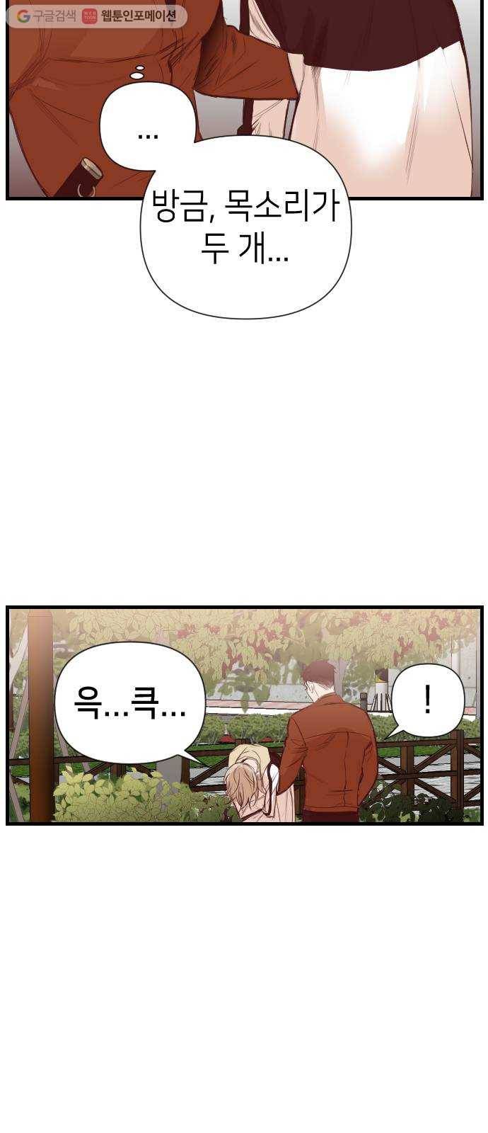 데빌샷 4화 뱀과 묘지 (4) 48