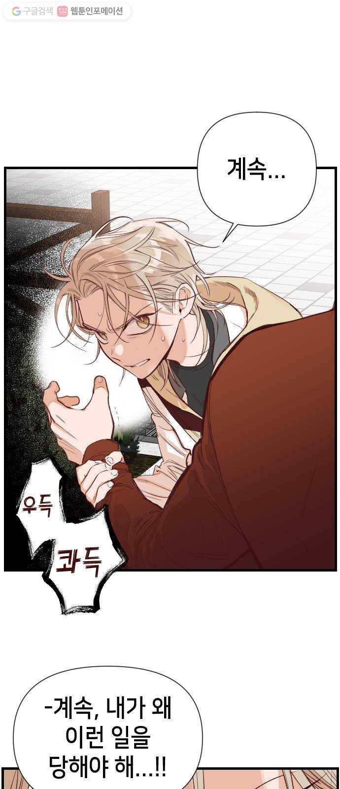 데빌샷 4화 뱀과 묘지 (4) 50