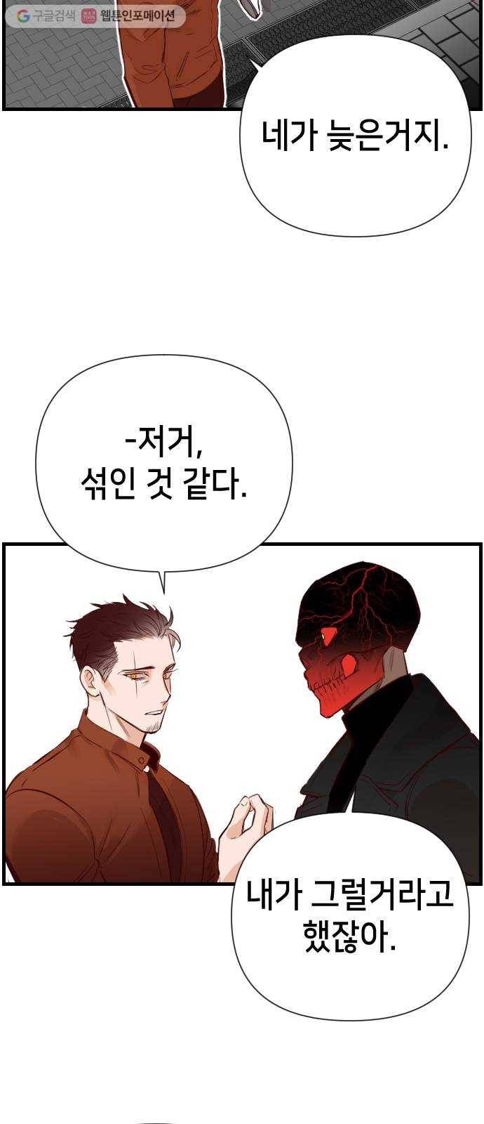 데빌샷 4화 뱀과 묘지 (4) 56