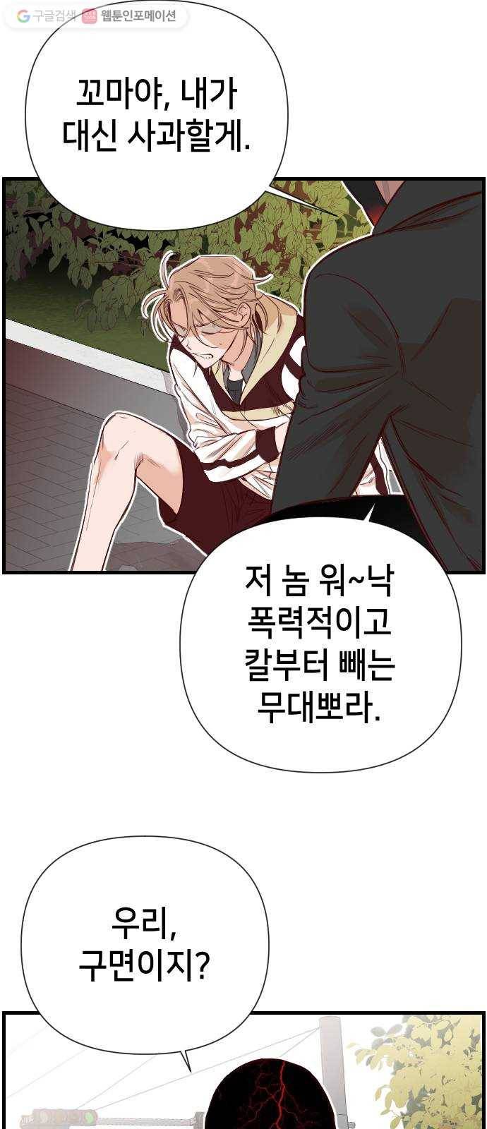데빌샷 4화 뱀과 묘지 (4) 57