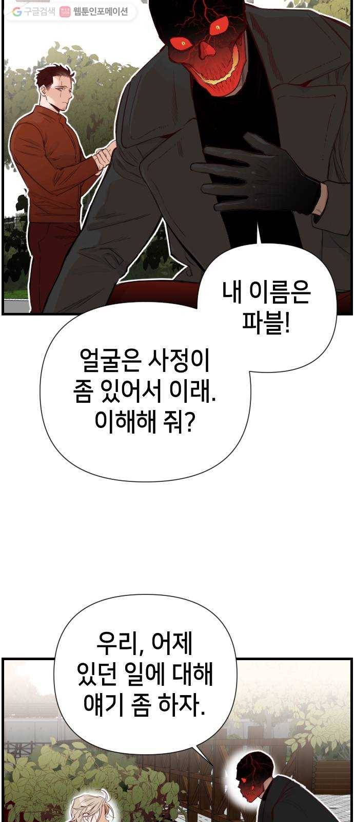 데빌샷 4화 뱀과 묘지 (4) 58