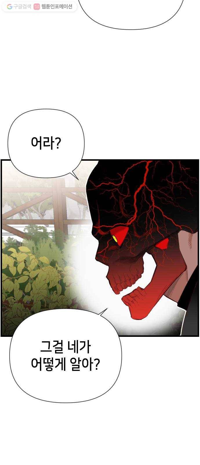 데빌샷 4화 뱀과 묘지 (4) 60
