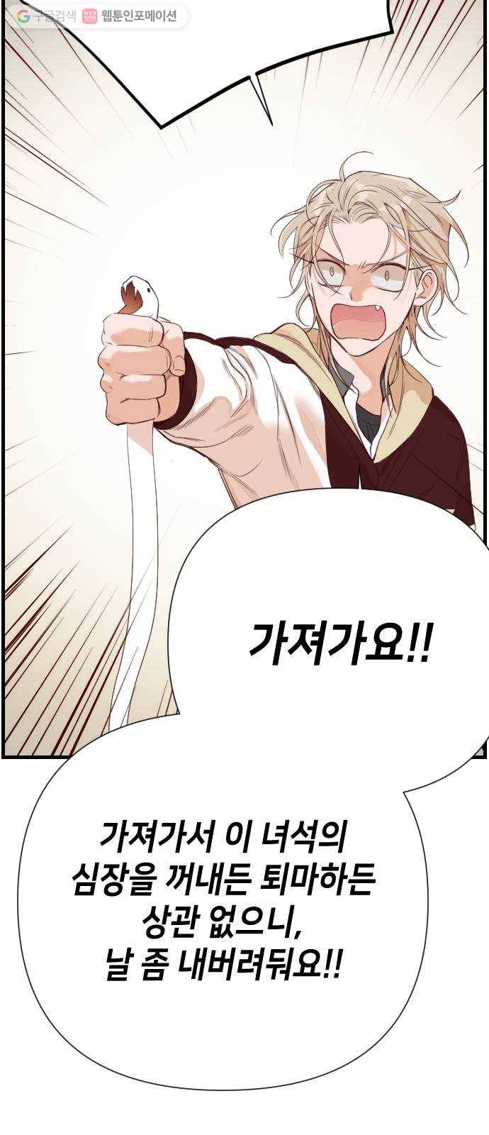 데빌샷 4화 뱀과 묘지 (4) 62