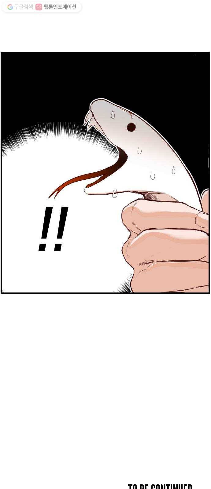데빌샷 4화 뱀과 묘지 (4) 64